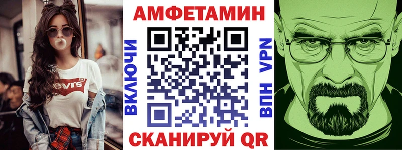 Амфетамин VHQ  Купить закладки  Пласт 