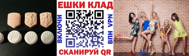 ЭКСТАЗИ 300 mg  Купить  Пласт 