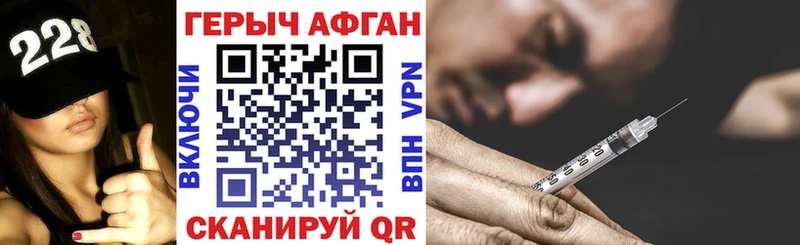 Героин афганец  Купить  Пласт 