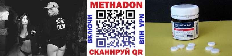 Метадон methadone  Купить закладки  Пласт 